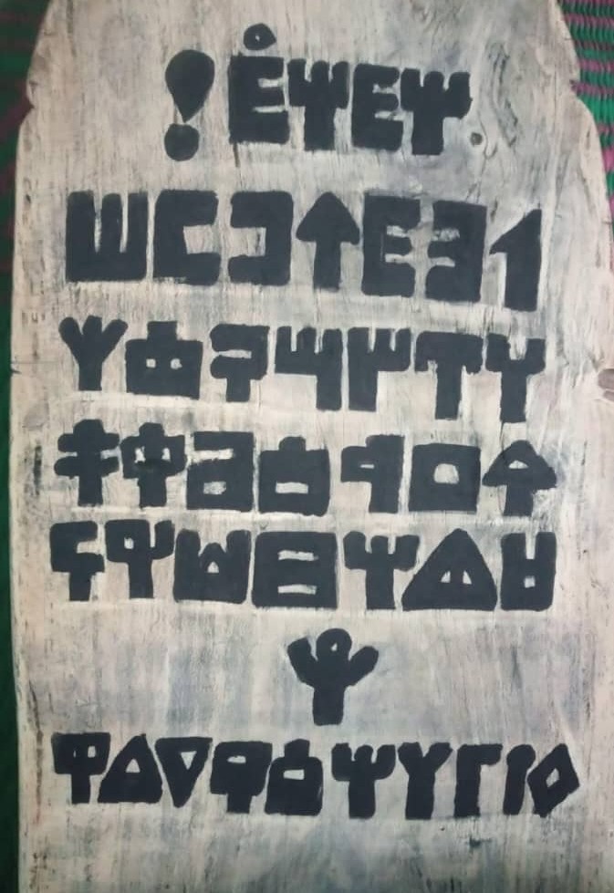AlphabetNènè